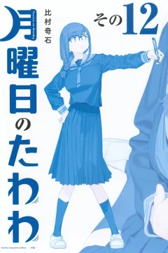 Volume 12