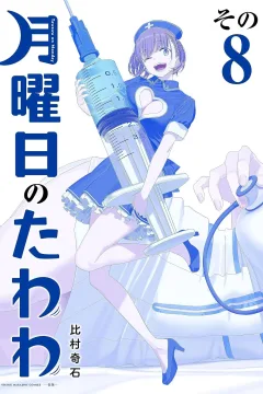 Volume 8