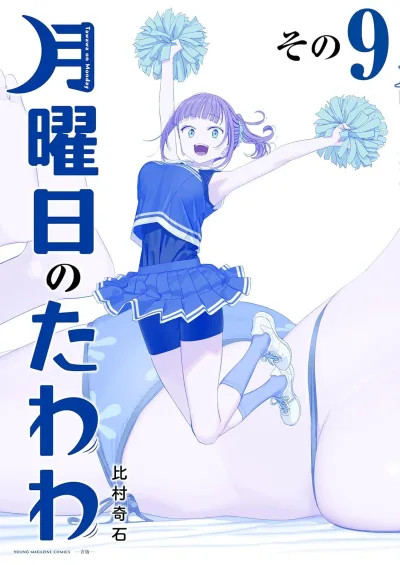 Cover of Volume 9