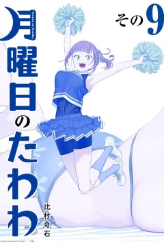 Volume 9