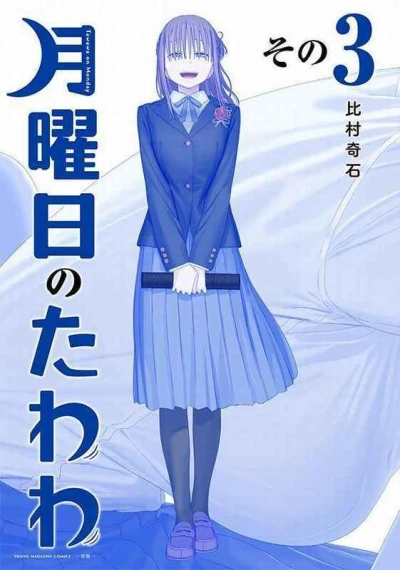 Cover of Volume 3