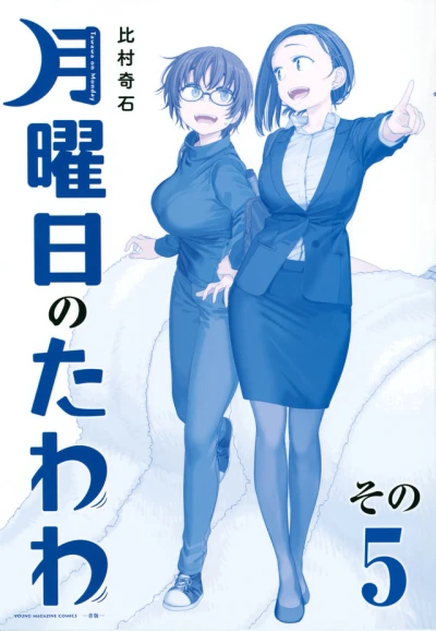 Cover of Volume 5