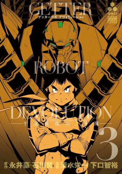 Cover of Vol. 3