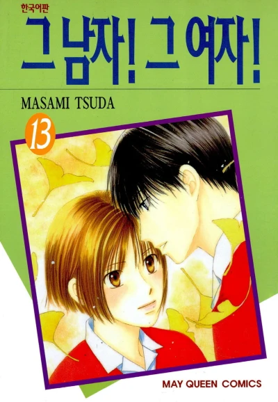 Cover of Issue #13