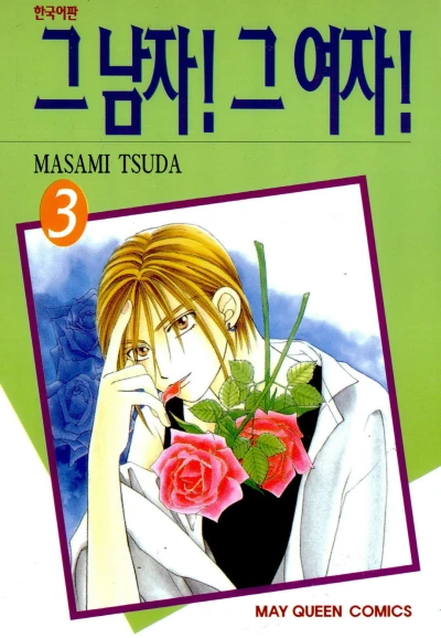 Cover of Issue #3
