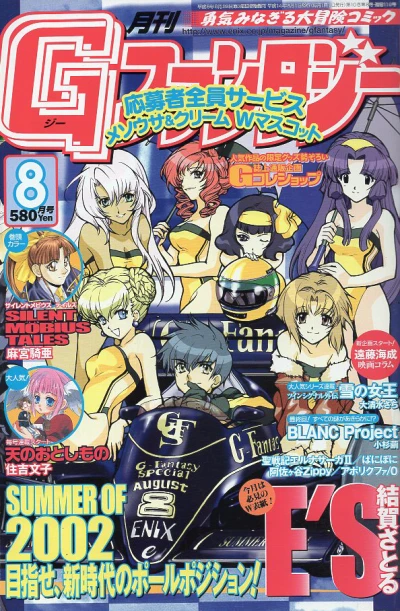 Cover of No. 8, 2002