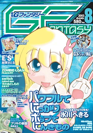 Cover of No. 8, 2003