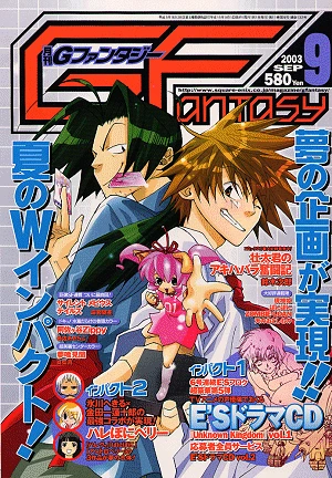 Cover of No. 9, 2003