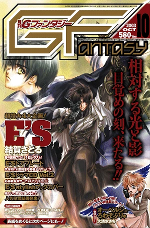 Cover of No. 10, 2003