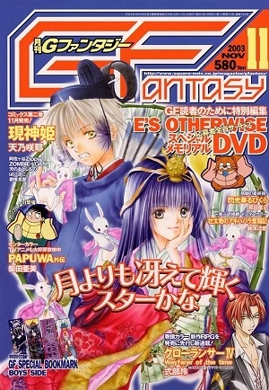 Cover of No. 11, 2003