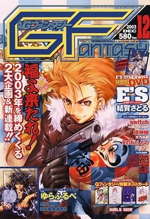 Cover of No. 12, 2003