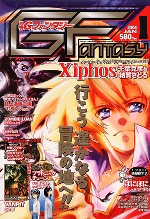 Cover of No. 1, 2004
