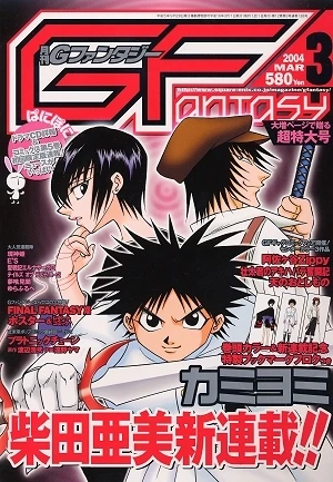 Cover of No. 3, 2004