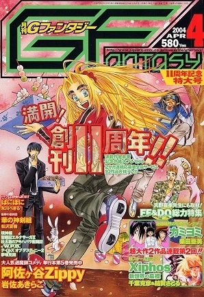 Cover of No. 4, 2004