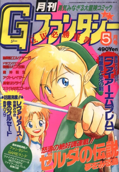 Cover of No. 5, 1994