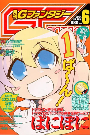 Cover of No. 6, 2004