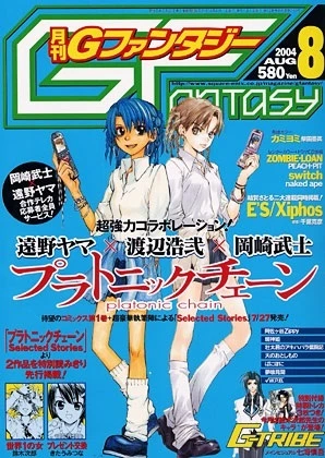 Cover of No. 8, 2004
