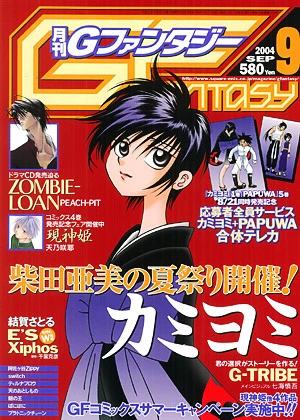 Cover of No. 9, 2004