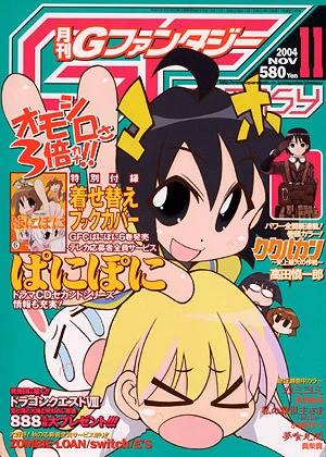 Cover of No. 11, 2004