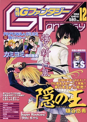 Cover of No. 12, 2004