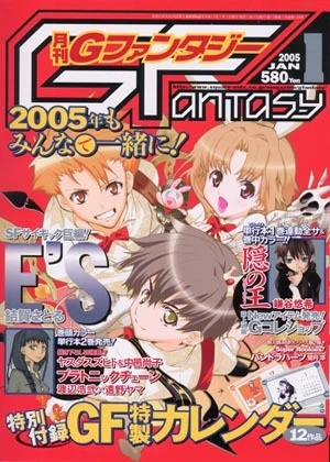 Cover of No. 1, 2005