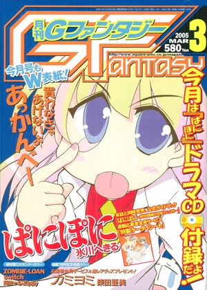 Cover of No. 3, 2005