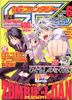 Cover of No. 6, 2005