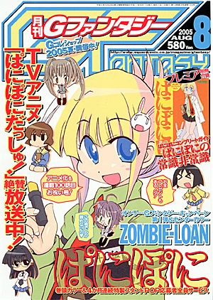 Cover of No. 8, 2005
