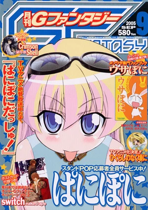 Cover of No. 9, 2005