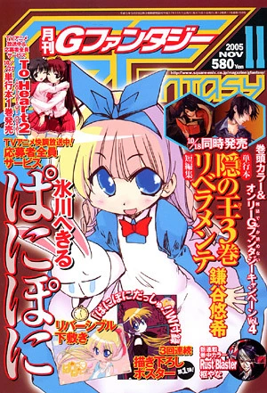 Cover of No. 11, 2005