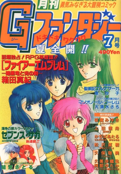 Cover of No. 7, 1994