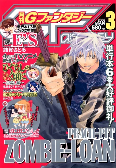 Cover of No. 3, 2006