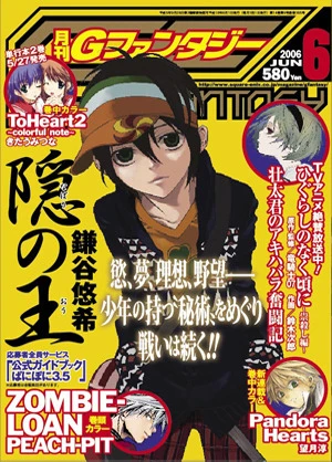 Cover of No. 6, 2006