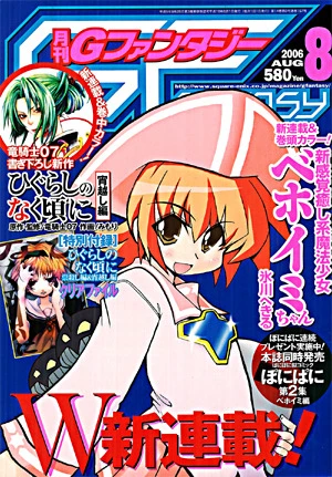 Cover of No. 8, 2006