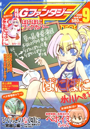 Cover of No. 9, 2006