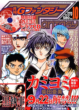 Cover of No. 10, 2006