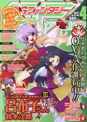 Cover of No. 4, 2007