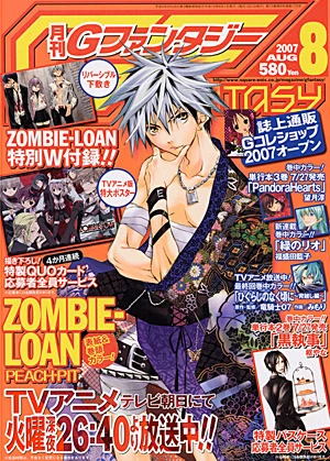 Cover of No. 8, 2007