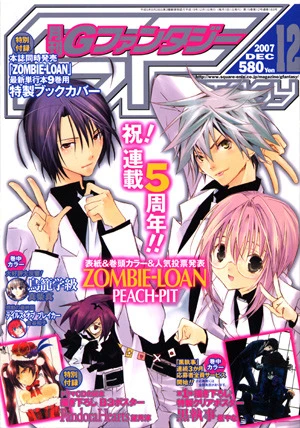Cover of No. 12, 2007