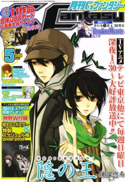 Cover of No. 5, 2008