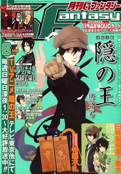 Cover of No. 6, 2008