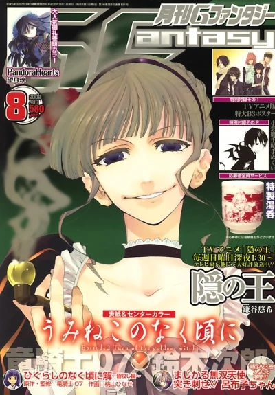 Cover of No. 8, 2008