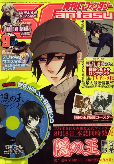 Cover of No. 9, 2008