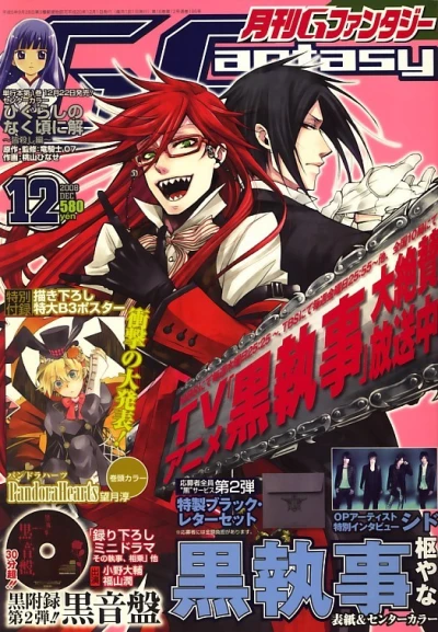 Cover of No. 12, 2008