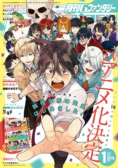 Cover of No. 1, 2024