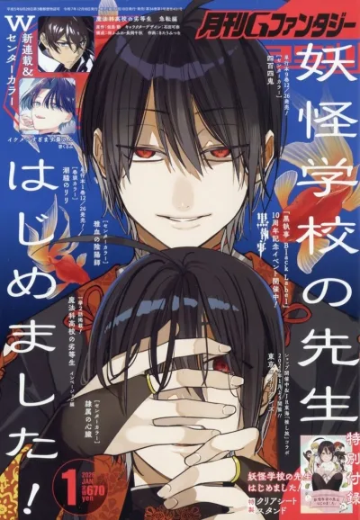 Cover of No. 1, 2026