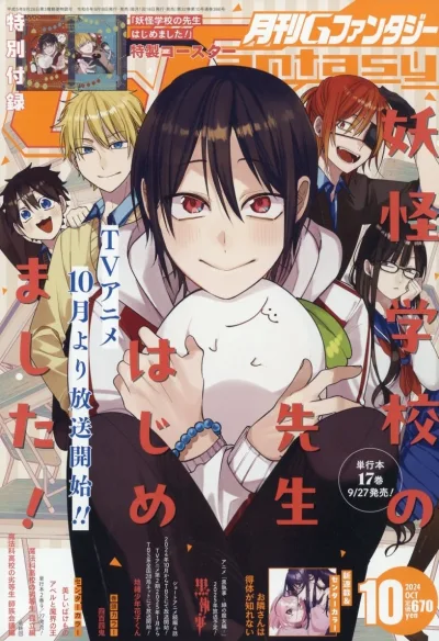 Cover of No. 10, 2024