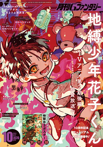 Cover of No. 10, 2025
