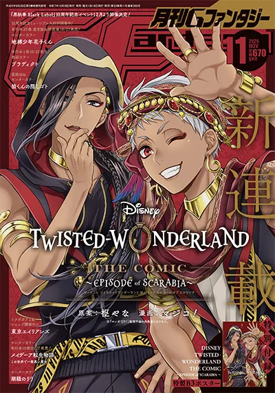 Cover of No. 11, 2025
