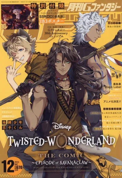 Cover of No. 12, 2023